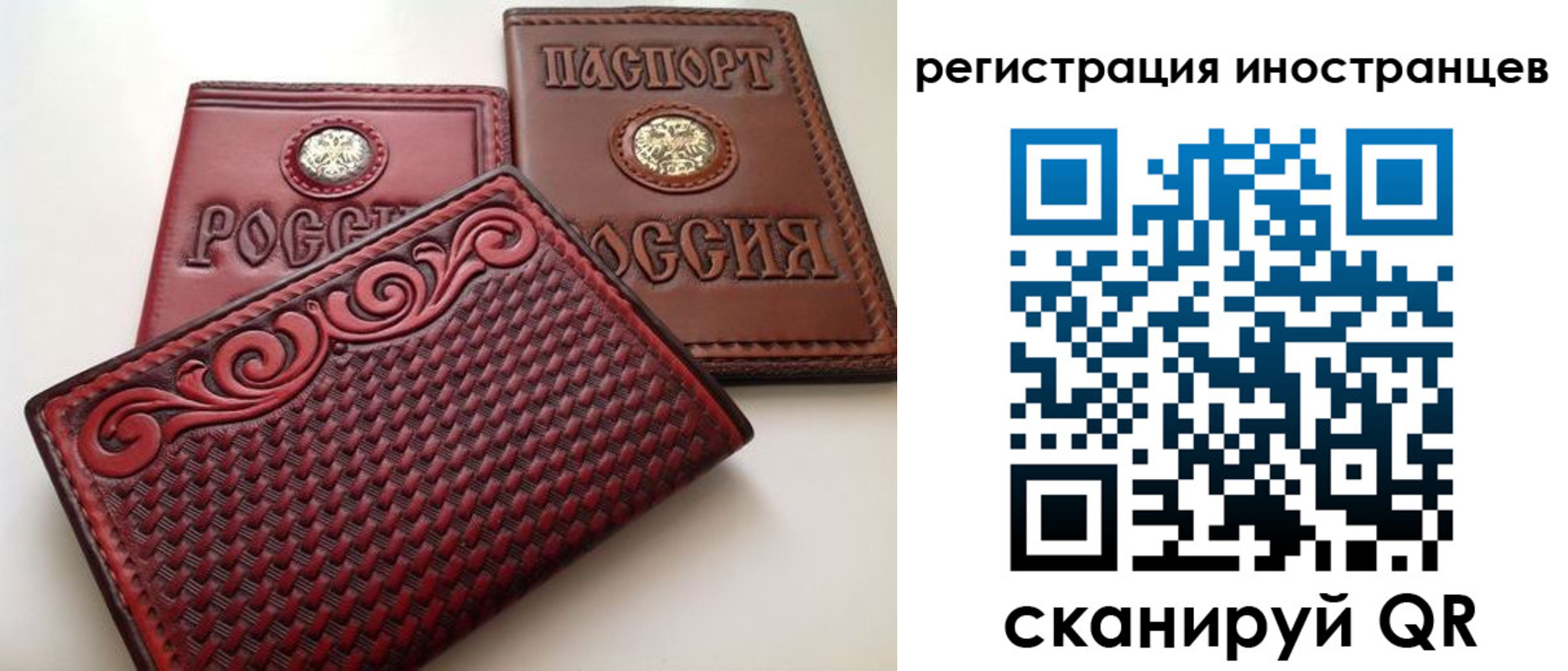регистрация в Джанкое