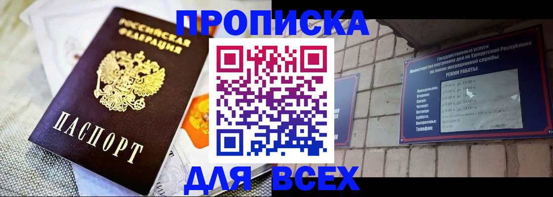 пропишу в квартире в Джанкое