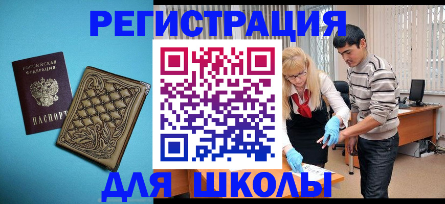 где прописаться в Джанкое