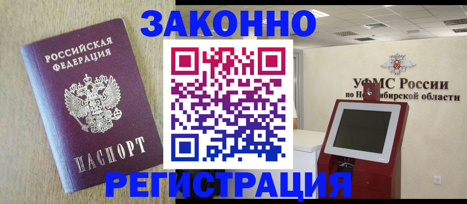 миграционный учет в Джанкое