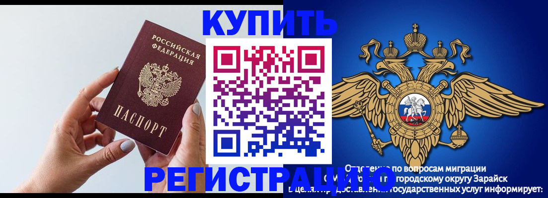 временная регистрация собственник в Джанкое