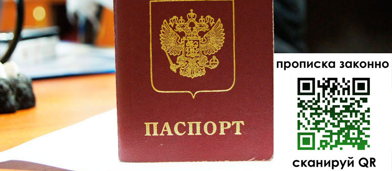 регистрация в Джанкое